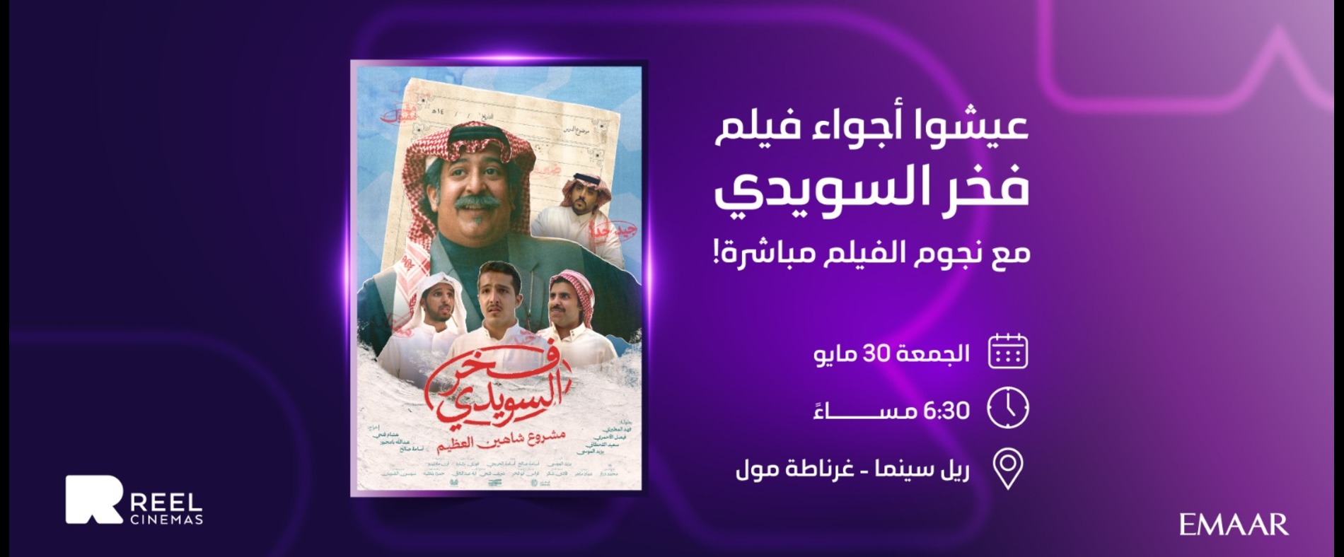 Fakhr Al Suwaidi (Meet and Greet the cast)
