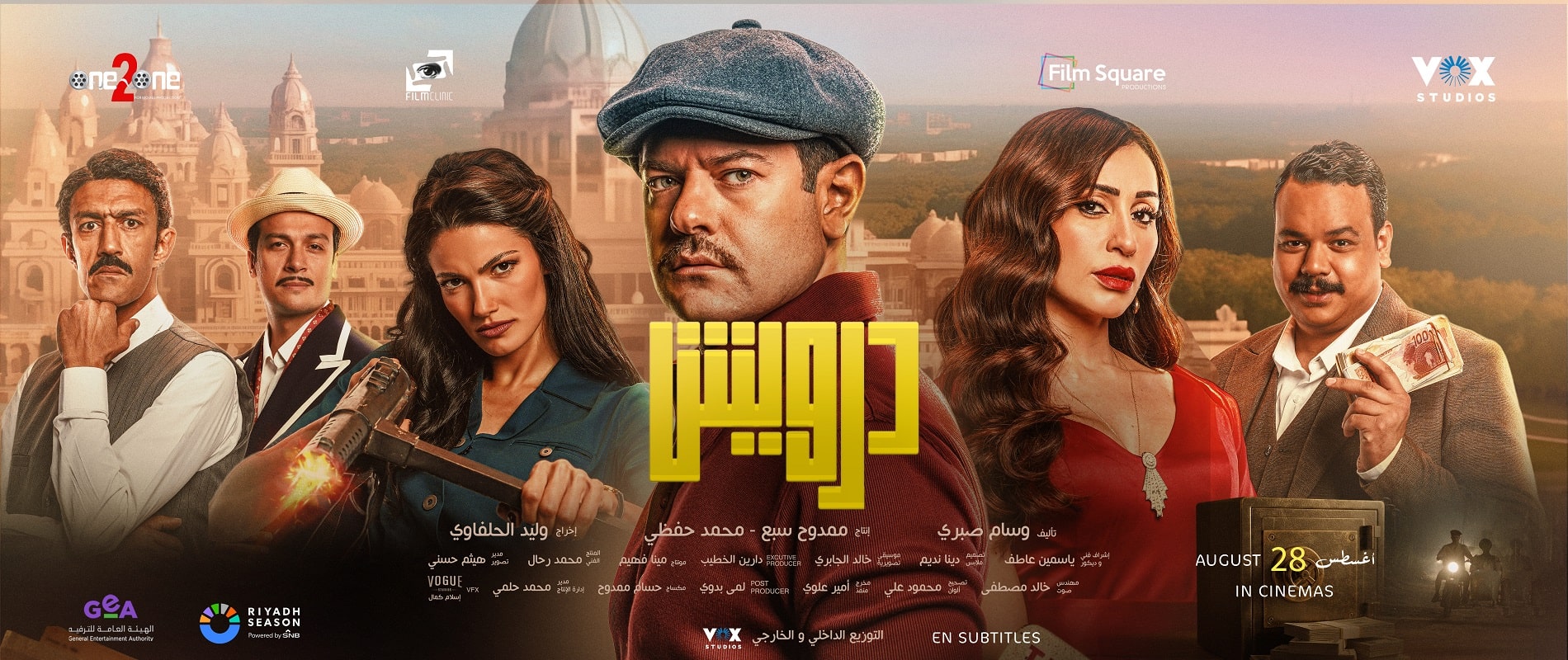 درويش
