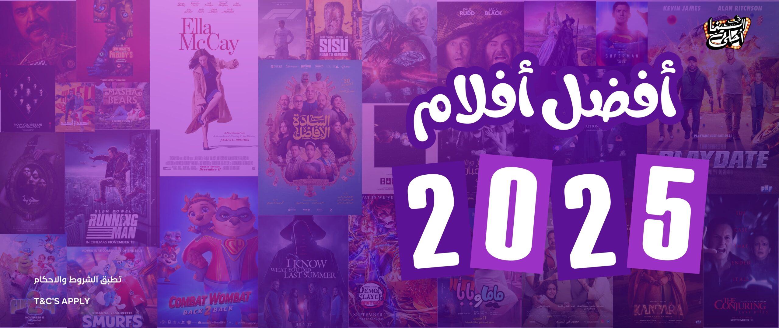 أفضل أفلام ٢٠٢٥